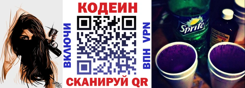 где купить наркоту  Малаховка  Кодеиновый сироп Lean напиток Lean (лин) 