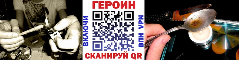 Героин VHQ  Малаховка 