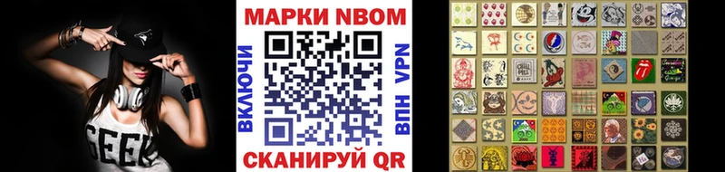 Марки NBOMe 1,5мг Малаховка